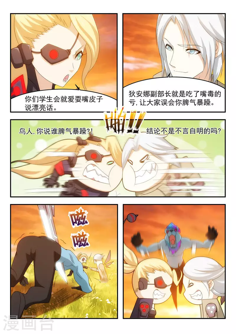 第47话 瑟拉的危机-第47话