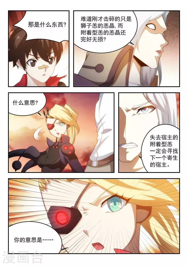第47话 瑟拉的危机-第47话