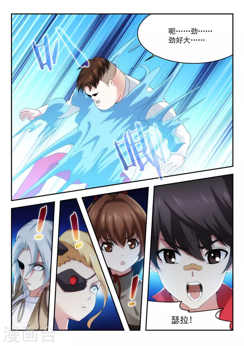 第47话 瑟拉的危机-第47话