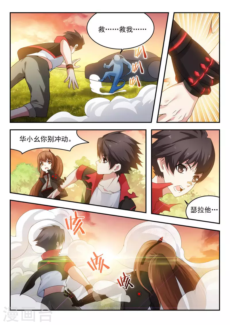 第47话 瑟拉的危机-第47话