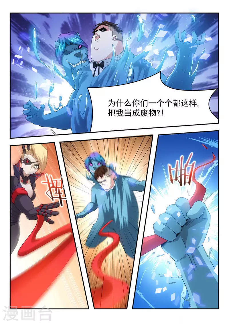 第49话 恙的特殊技能-第49话