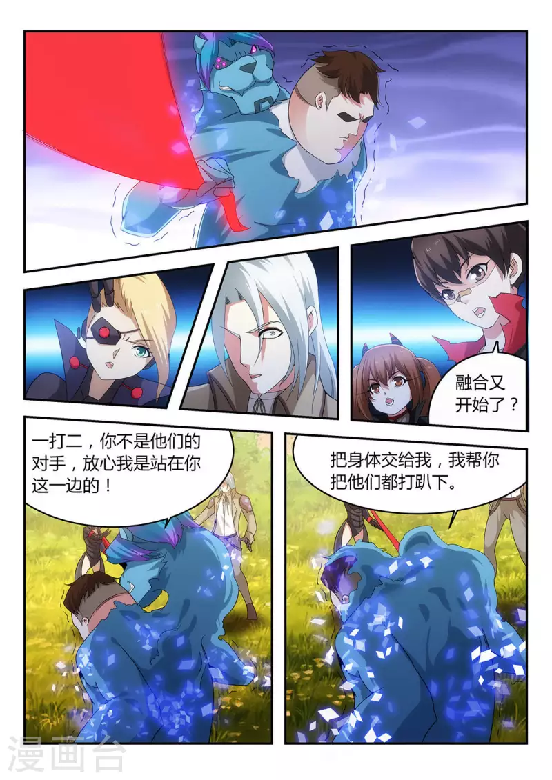 第49话 恙的特殊技能-第49话