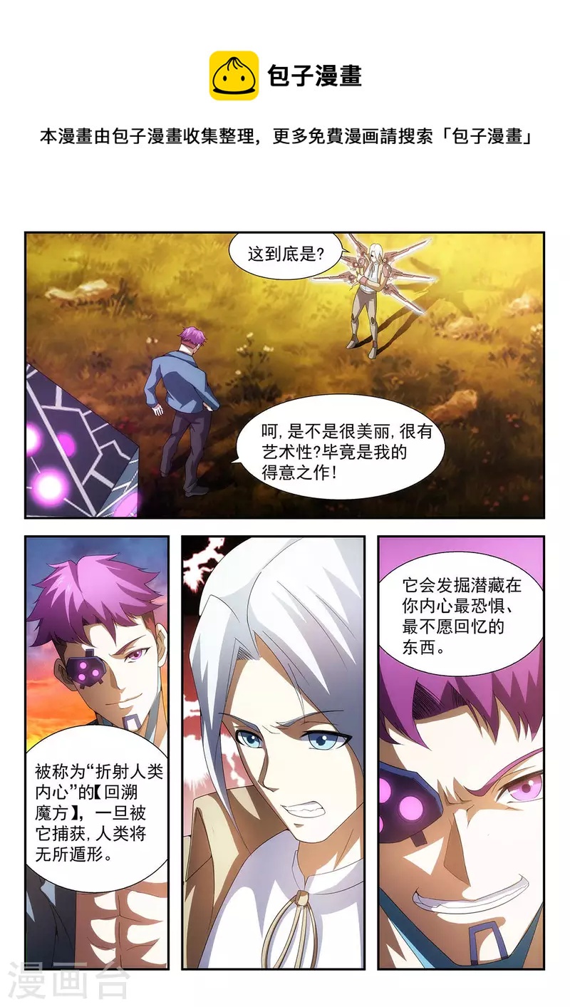 第51话 致命的弱点-第51话