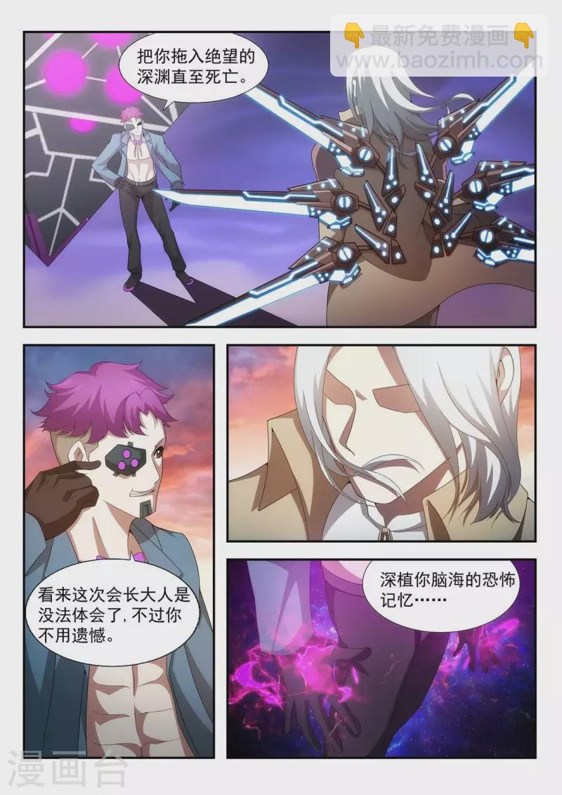 第51话 致命的弱点-第51话