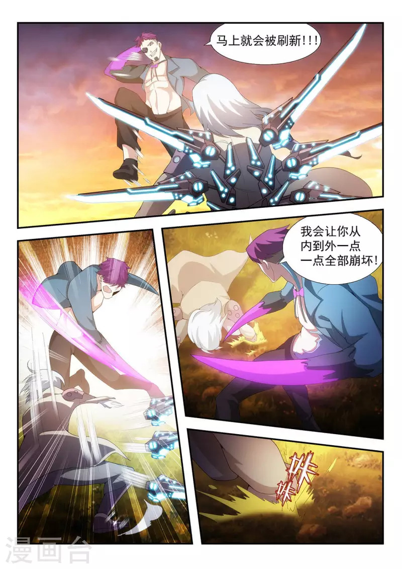 第51话 致命的弱点-第51话