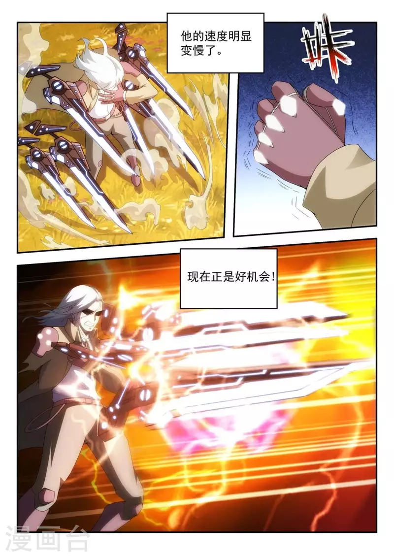 第51话 致命的弱点-第51话