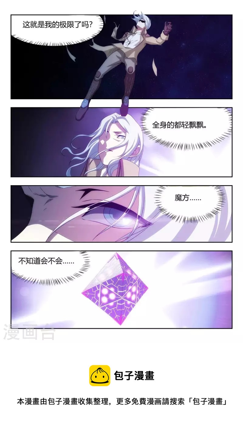 第53话 绝地反击-第53话