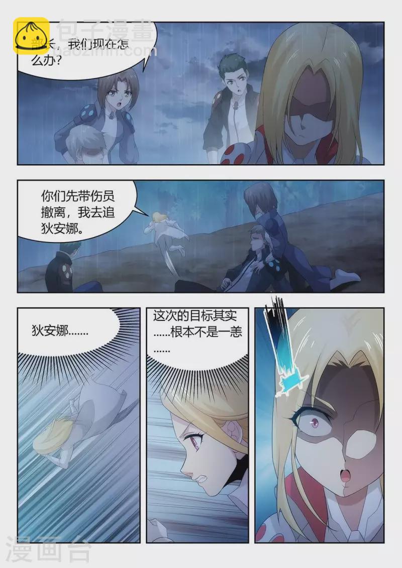 第55话 悔恨-第55话