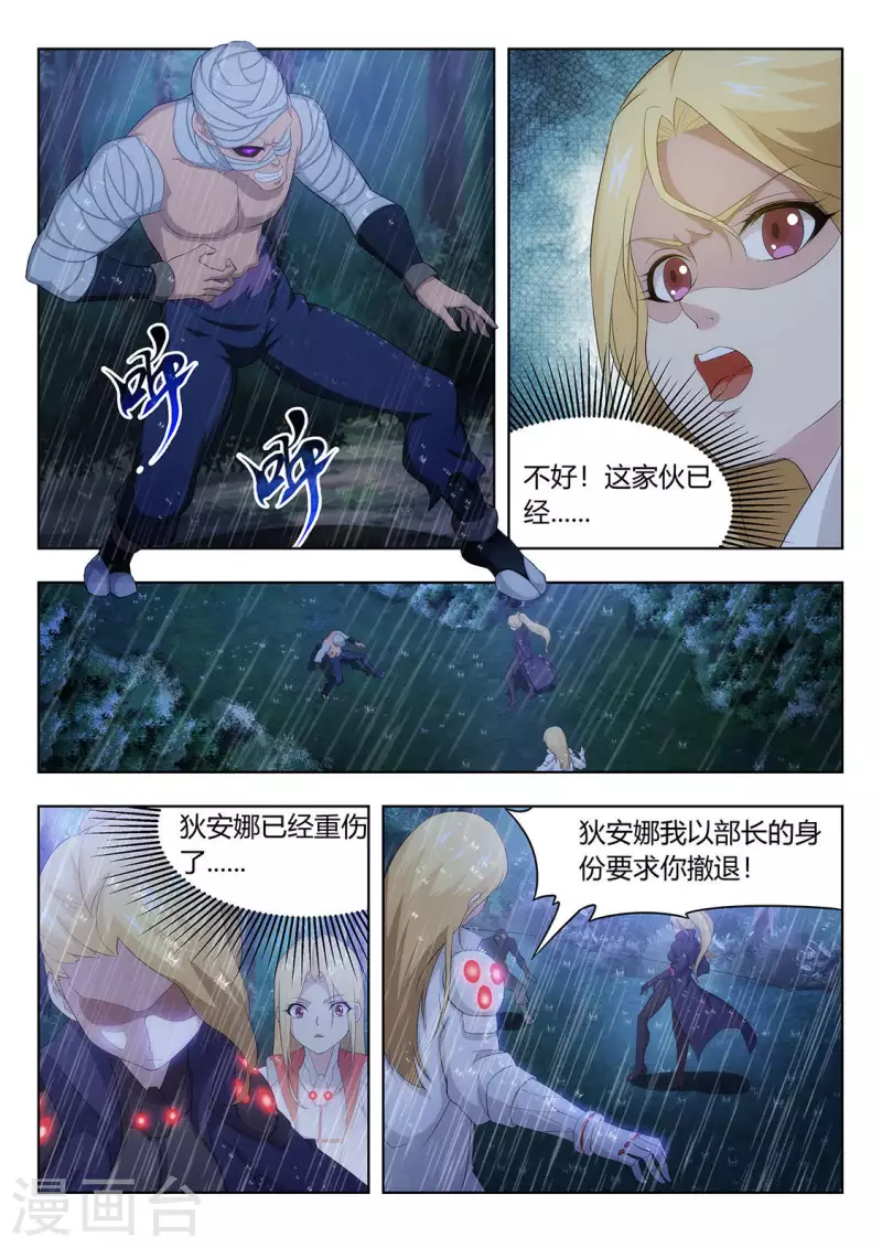 第55话 悔恨-第55话