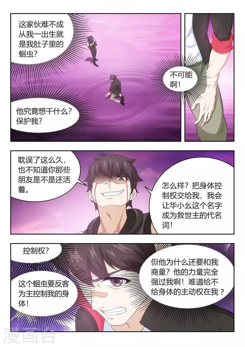 第57话 白嫖-第57话