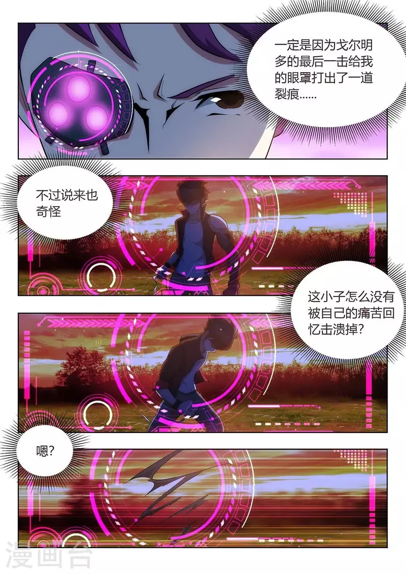 第59话 反击-第59话