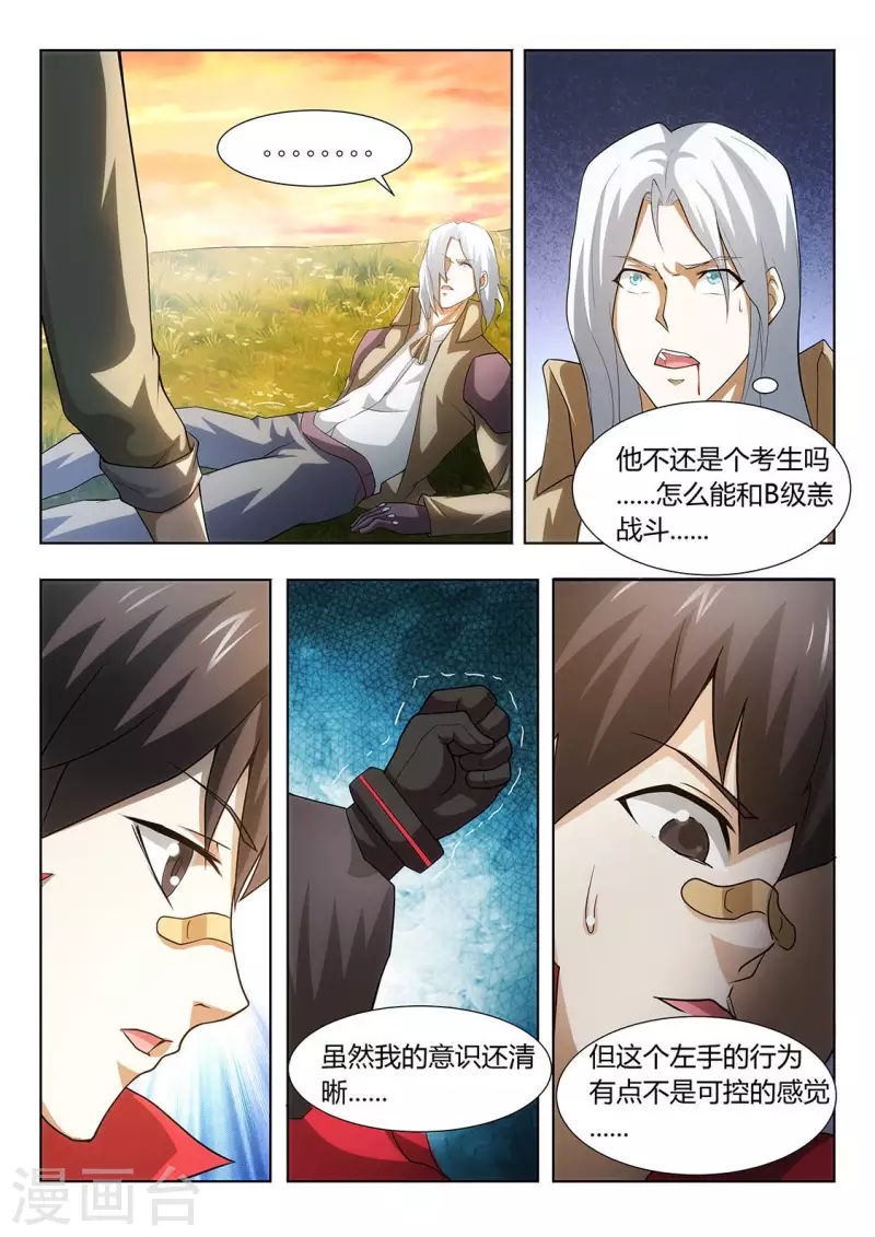 第59话 反击-第59话