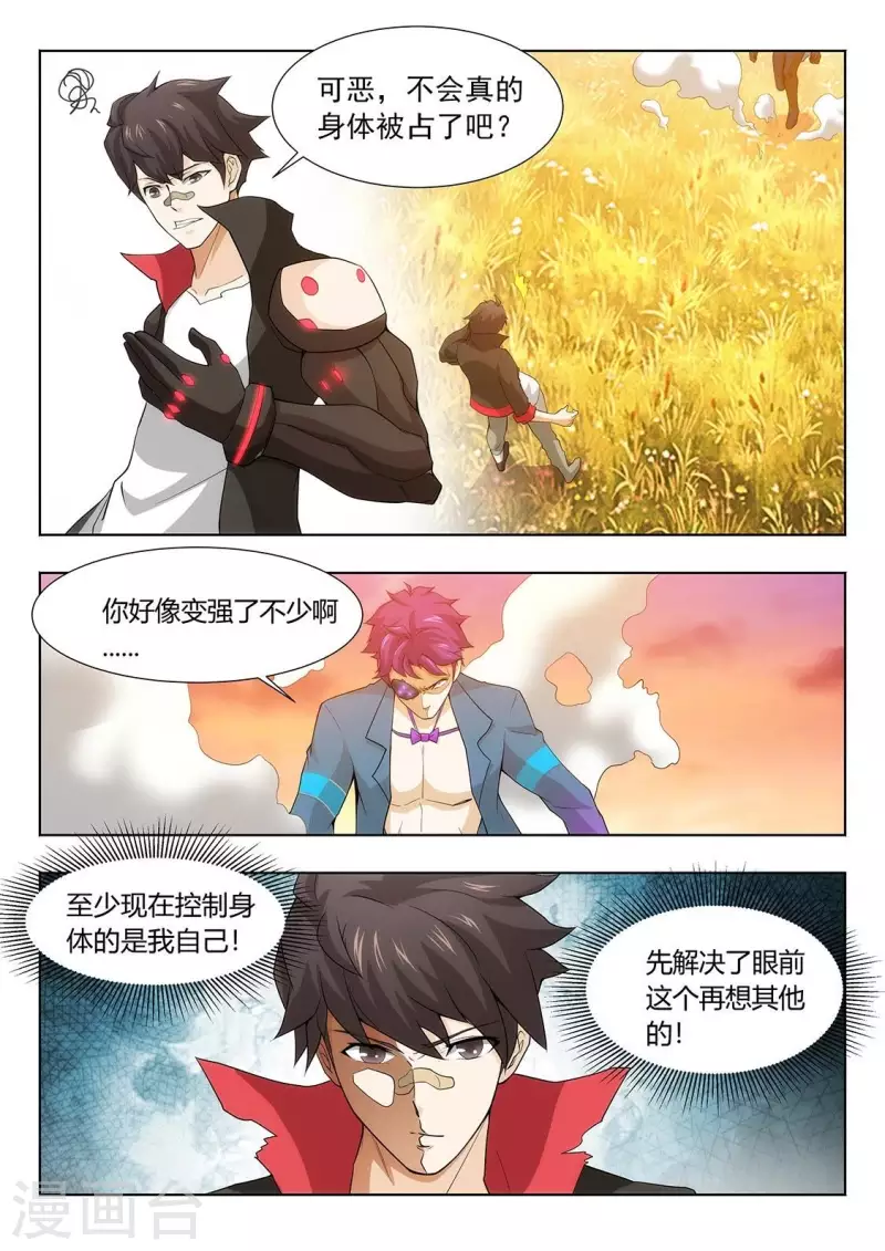 第59话 反击-第59话