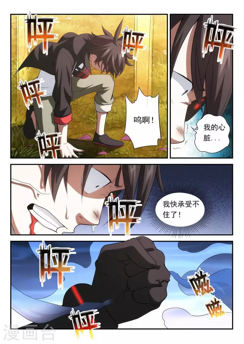 第61话 过度的力量2-第61话