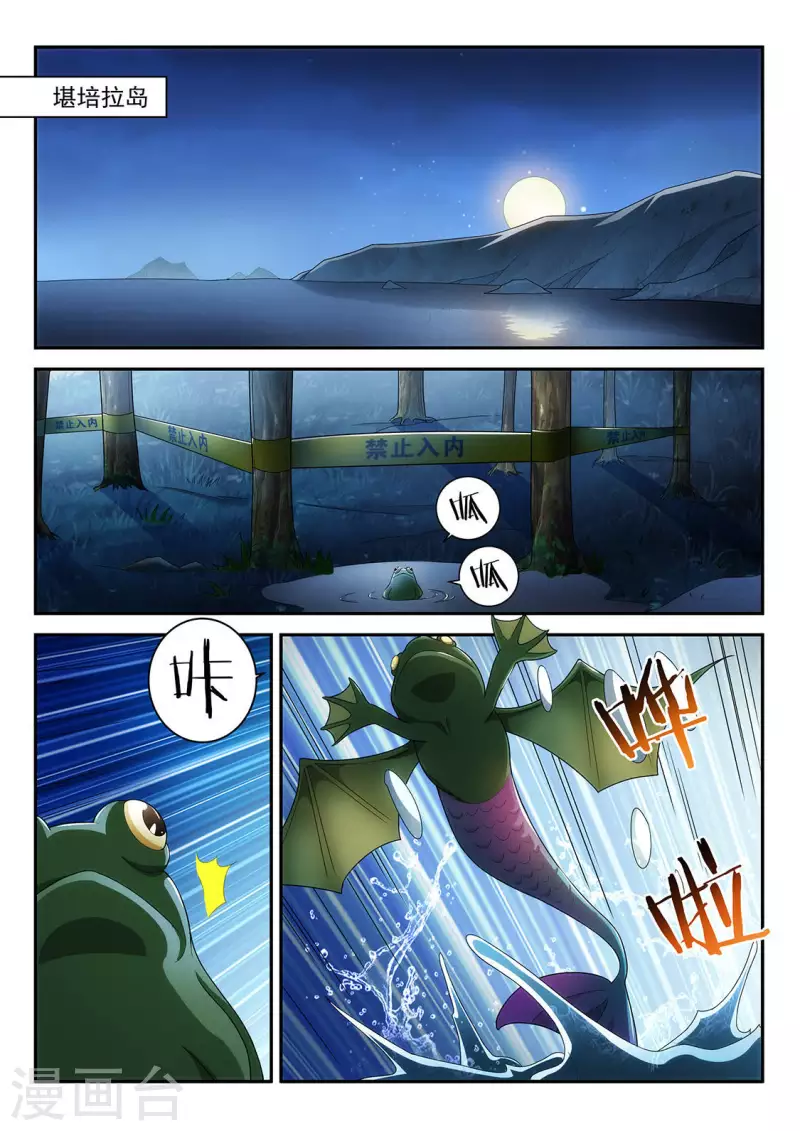 第63话 异恙-第63话