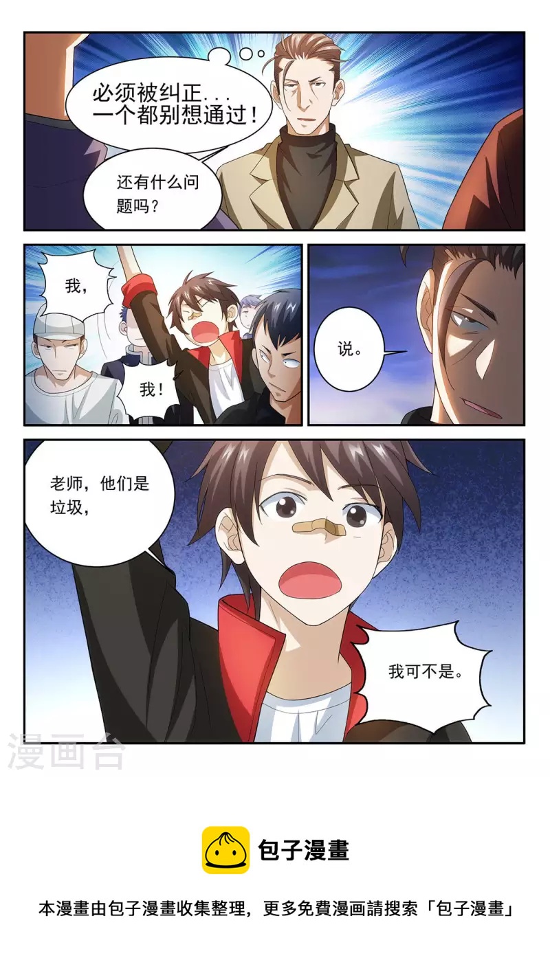 第65话 杀威棒8小时-第65话