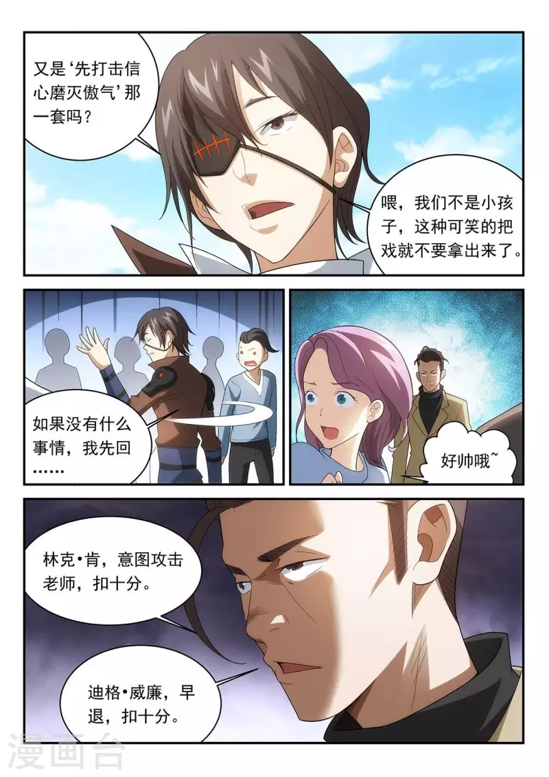 第65话 杀威棒8小时-第65话