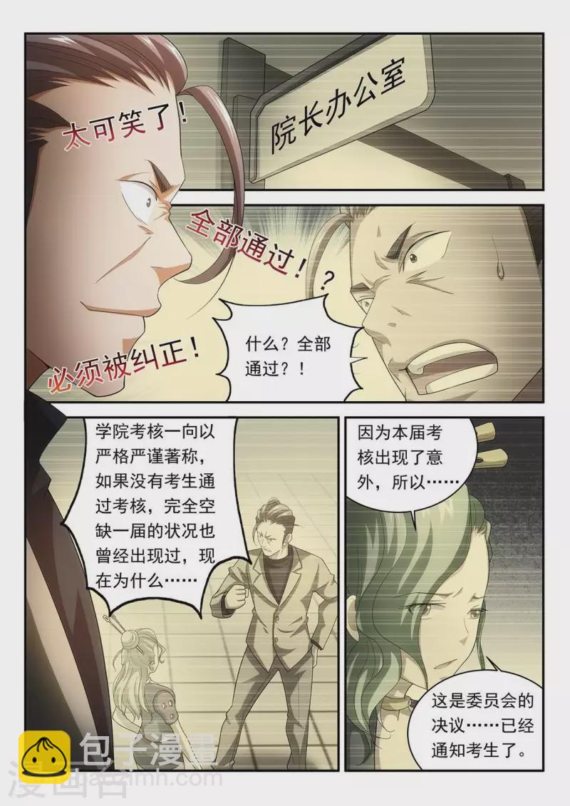 第65话 杀威棒8小时-第65话