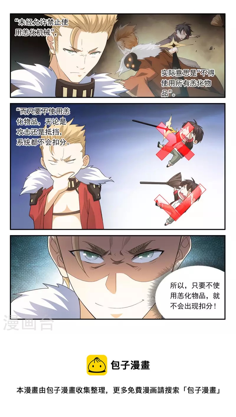 第67话 作战开始-第67话