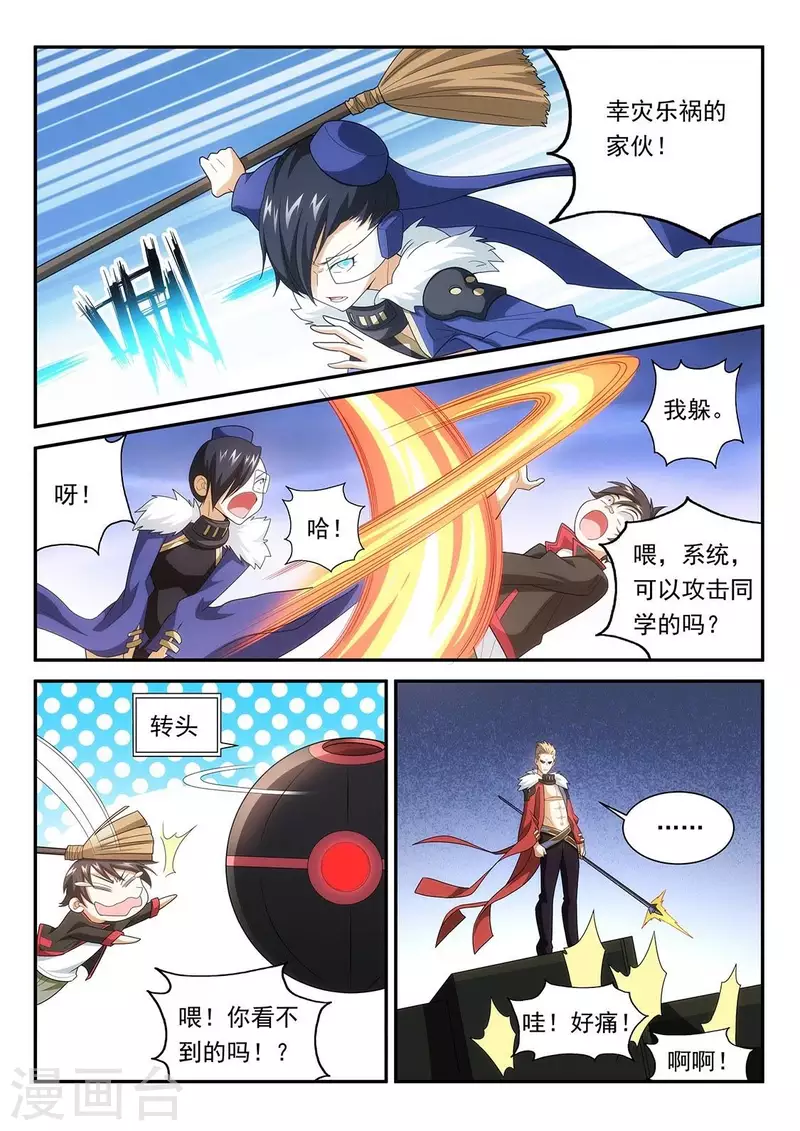 第67话 作战开始-第67话