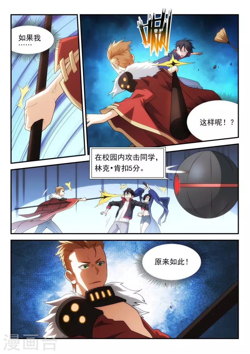 第67话 作战开始-第67话