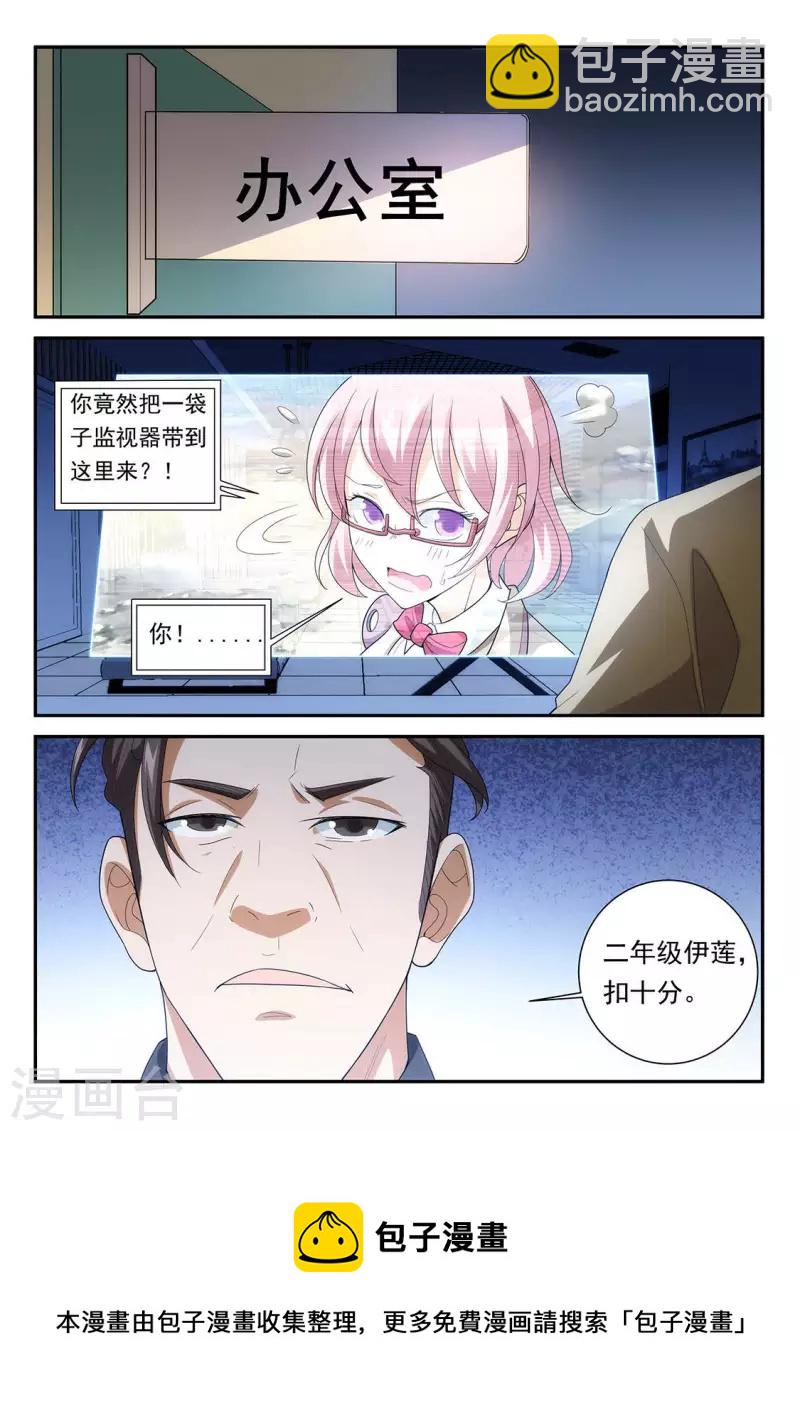 第69话 送惊喜-第69话