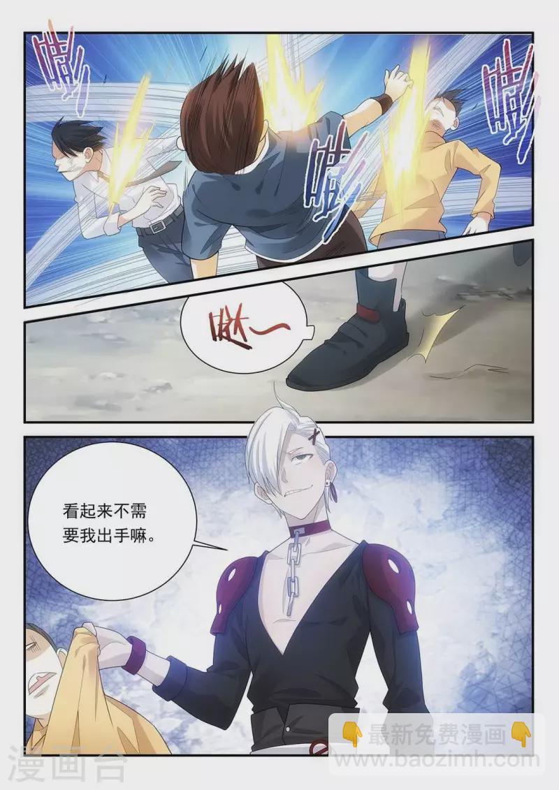 第69话 送惊喜-第69话