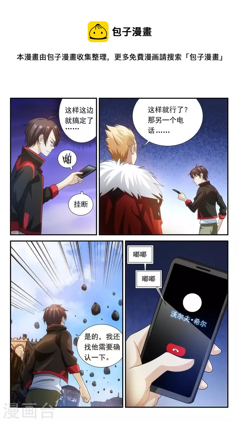 第71话 嘴炮功夫强-第71话