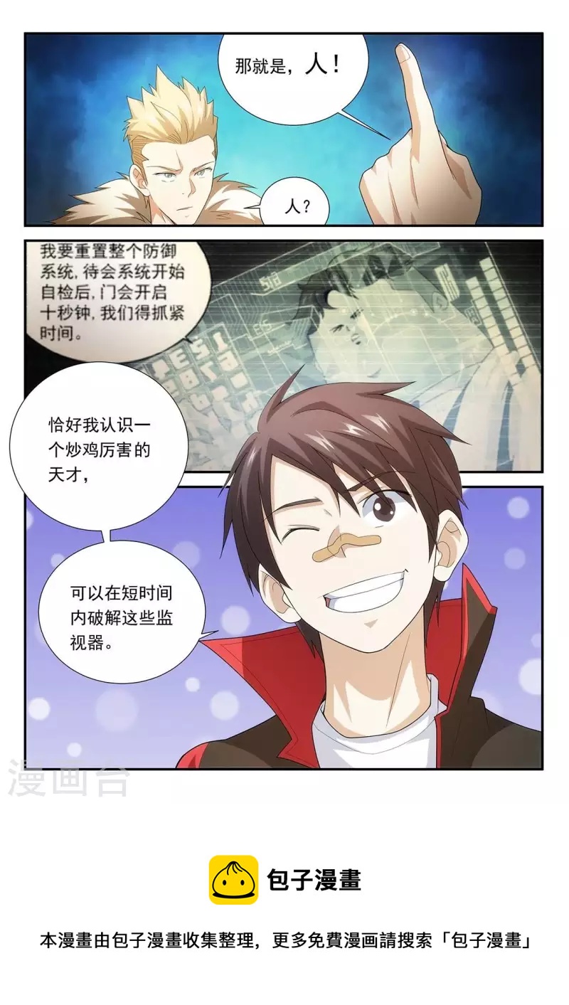 第71话 嘴炮功夫强-第71话