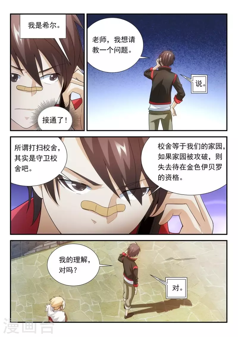 第71话 嘴炮功夫强-第71话