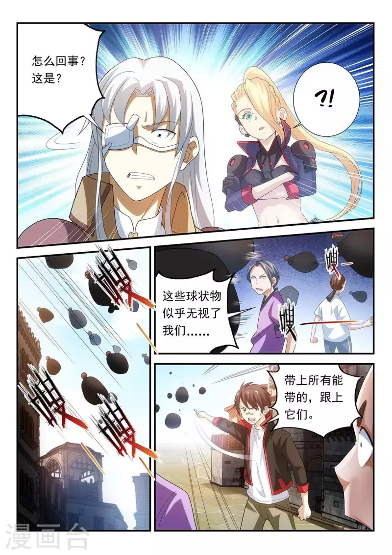 第71话 嘴炮功夫强-第71话