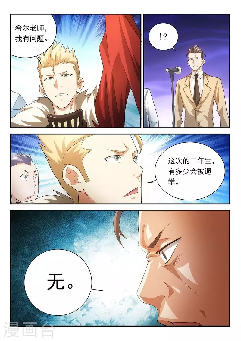第73话 守护未来-第73话