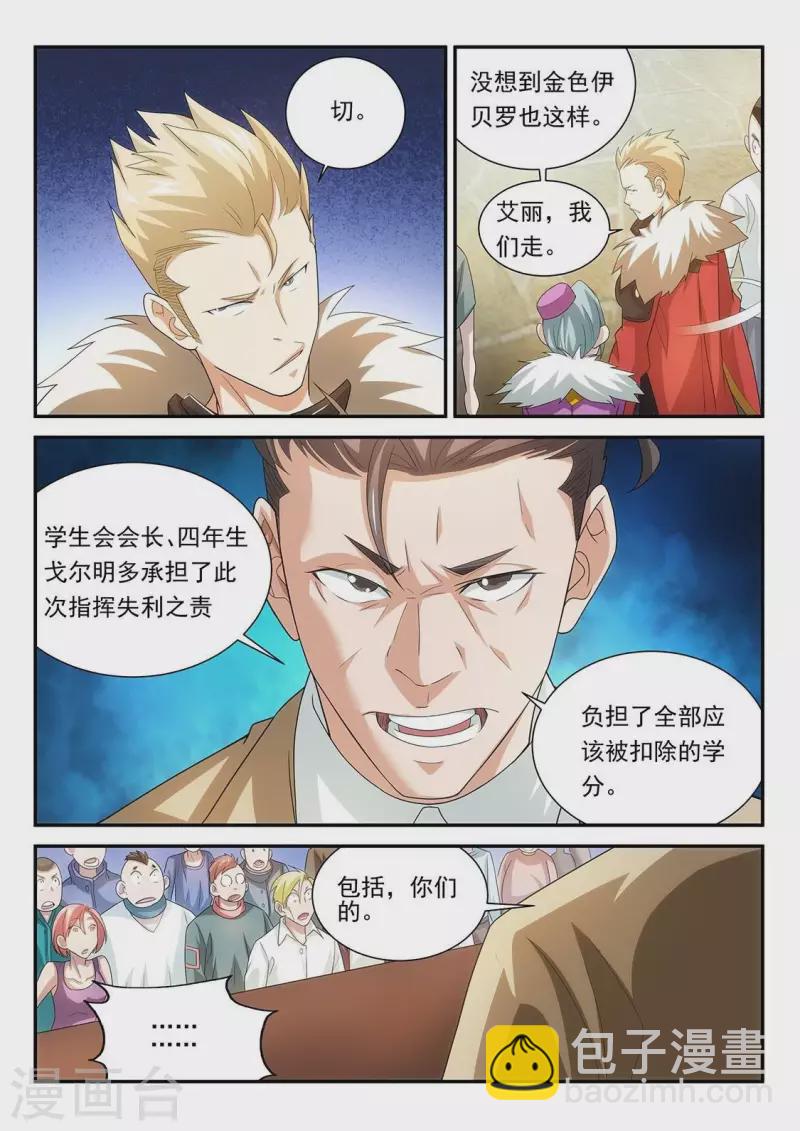 第73话 守护未来-第73话
