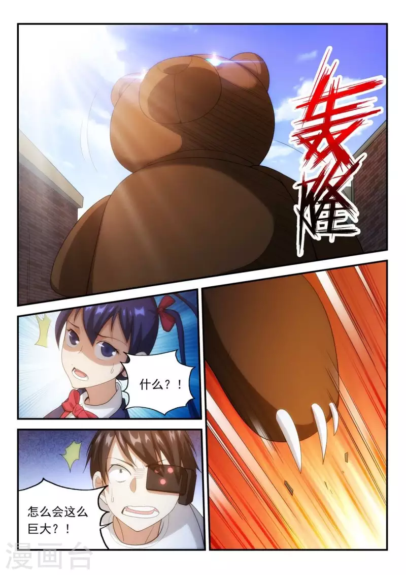 第77话 发热的中指-第77话