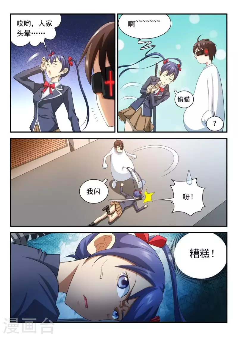 第77话 发热的中指-第77话