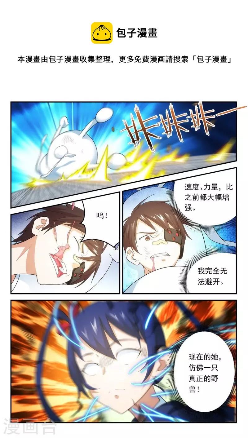 第79话 智斗&ldquo;野兽&rdquo;-第79话