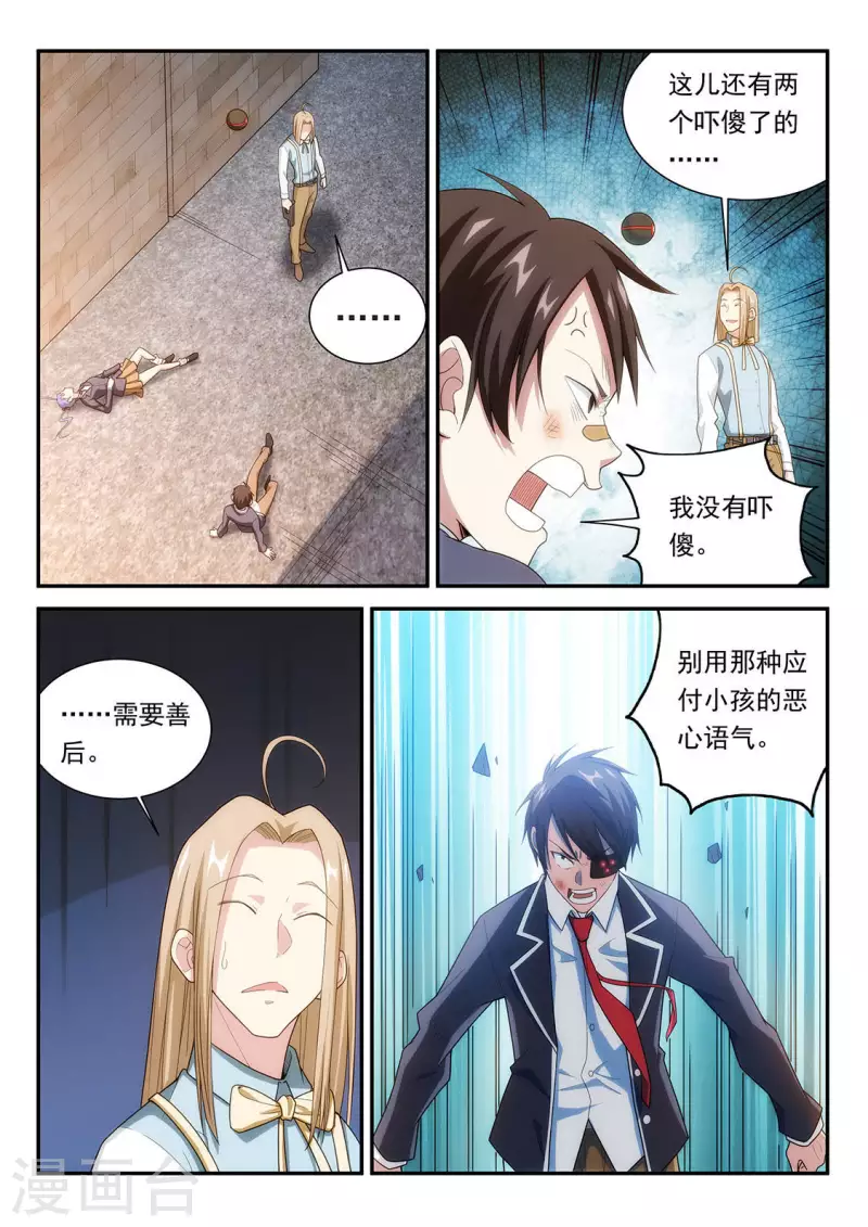 第81话 残酷的真相-第81话