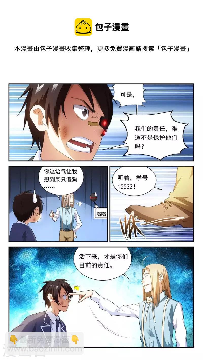 第81话 残酷的真相-第81话