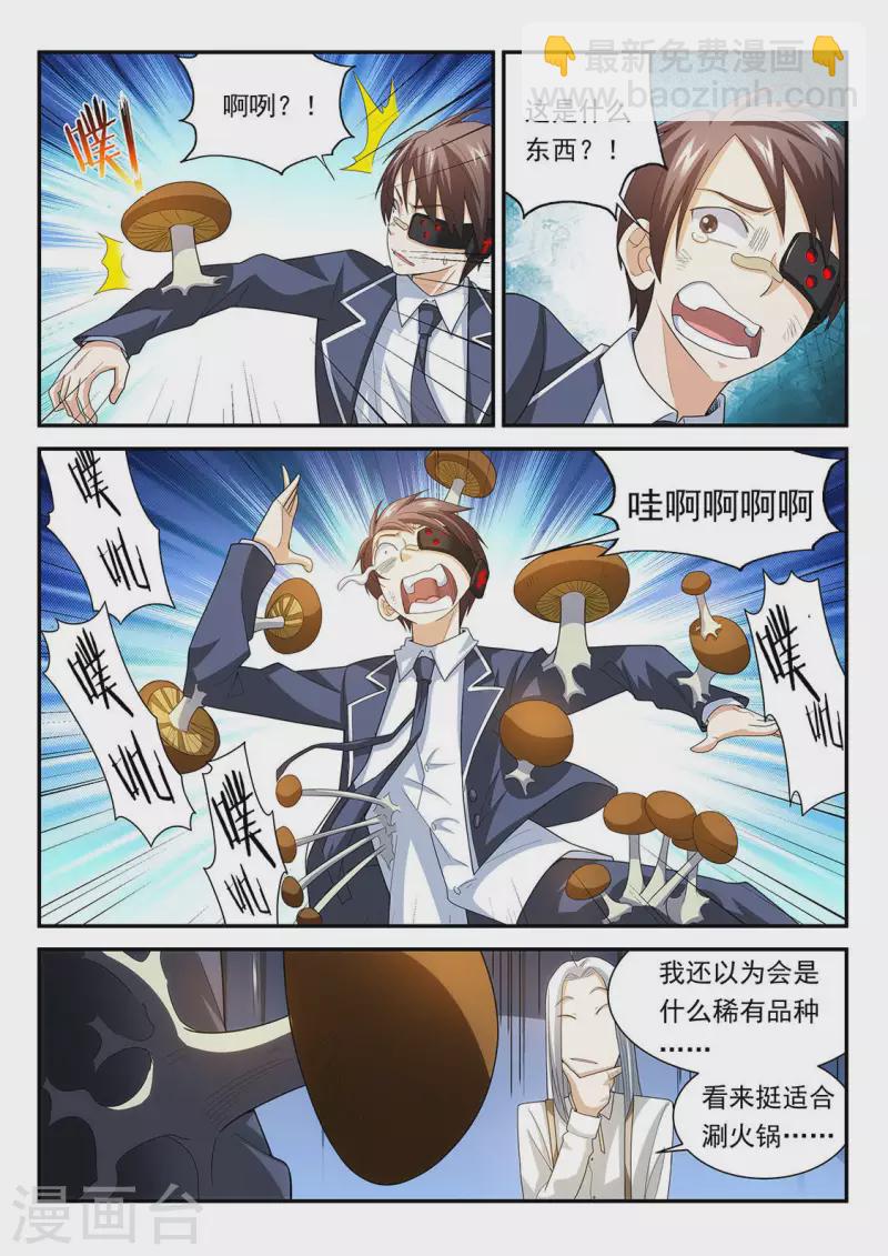 第81话 残酷的真相-第81话