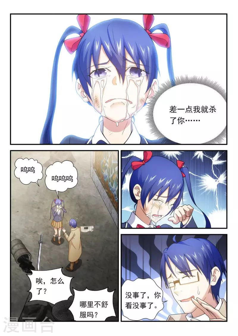 第83话 那个计划-第83话