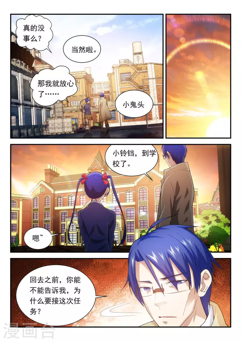 第83话 那个计划-第83话