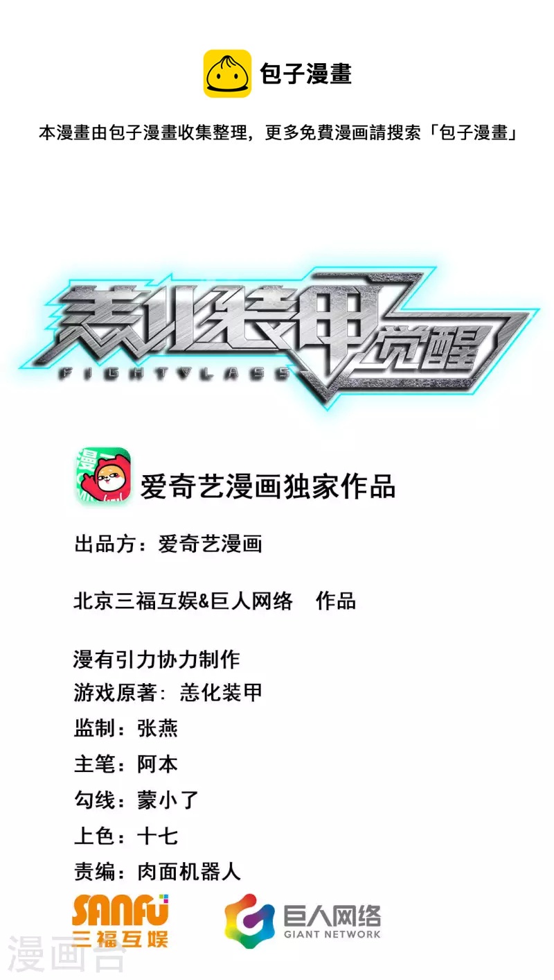 第85话 线索中断-第85话
