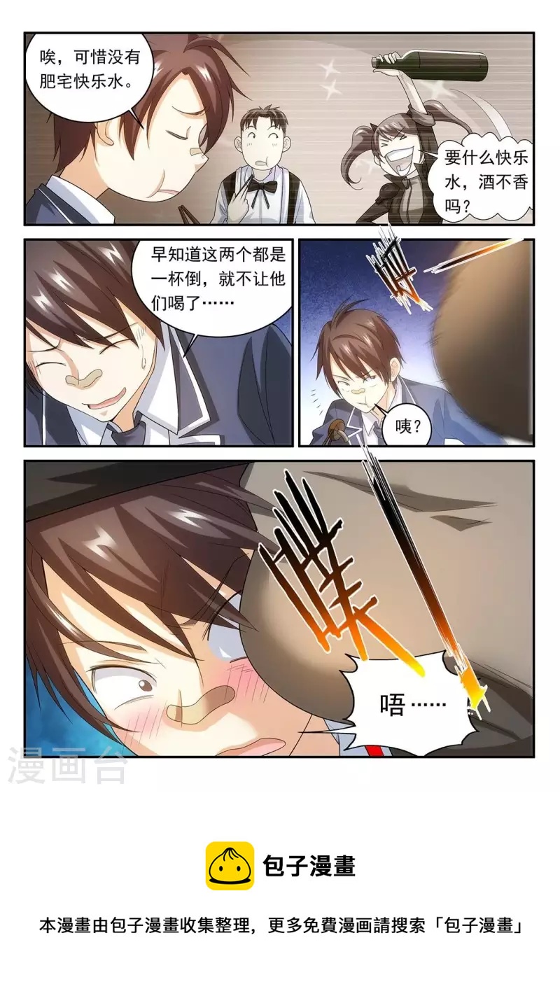 第85话 线索中断-第85话