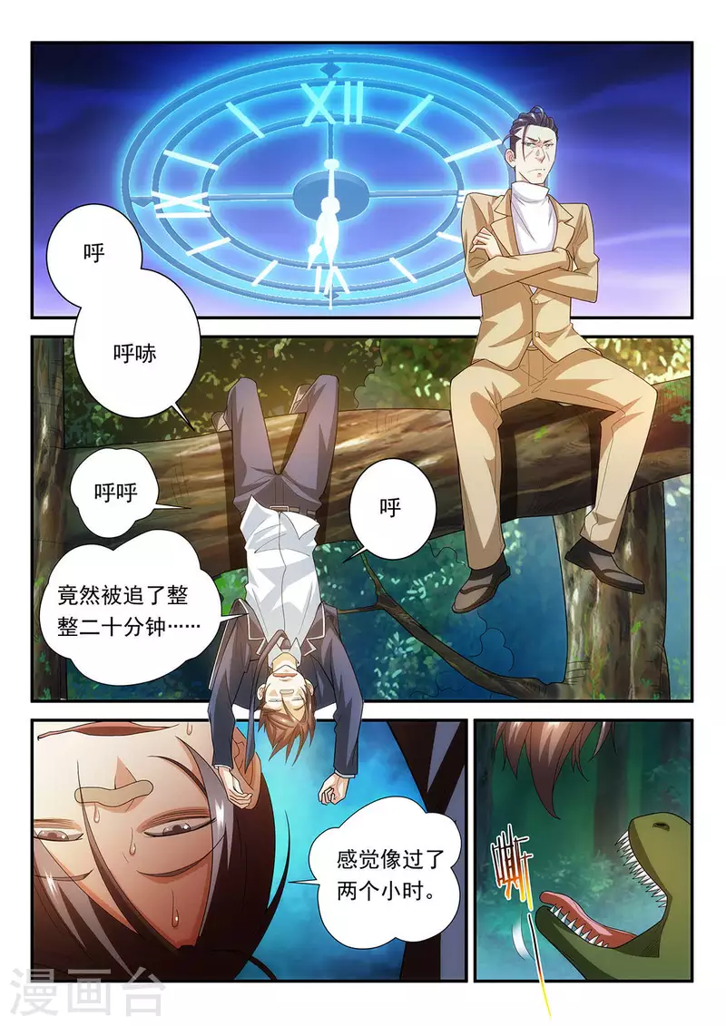 第87话 恙化模拟环2871-第87话