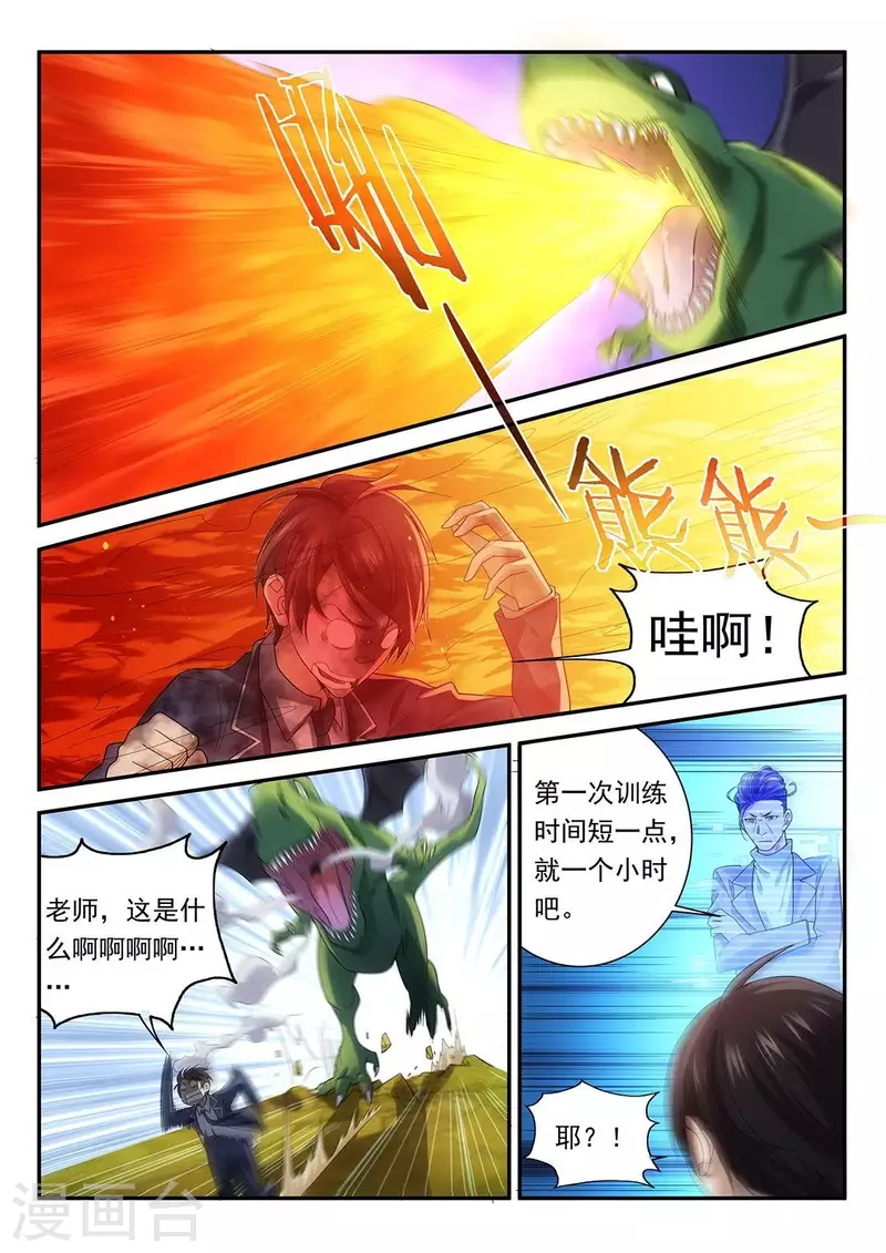第87话 恙化模拟环2871-第87话