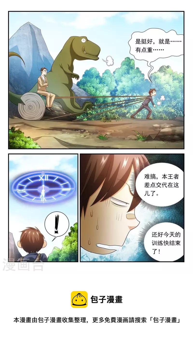 第91话 长兄如父2-第91话