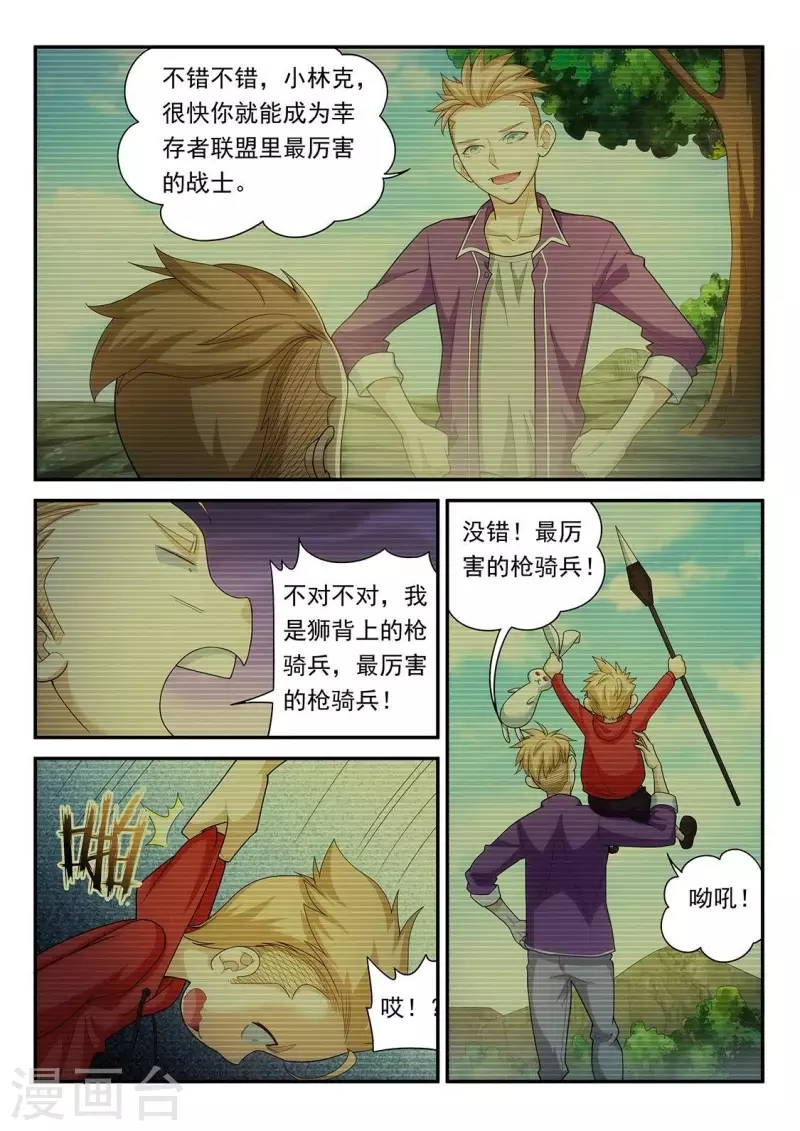 第91话 长兄如父2-第91话