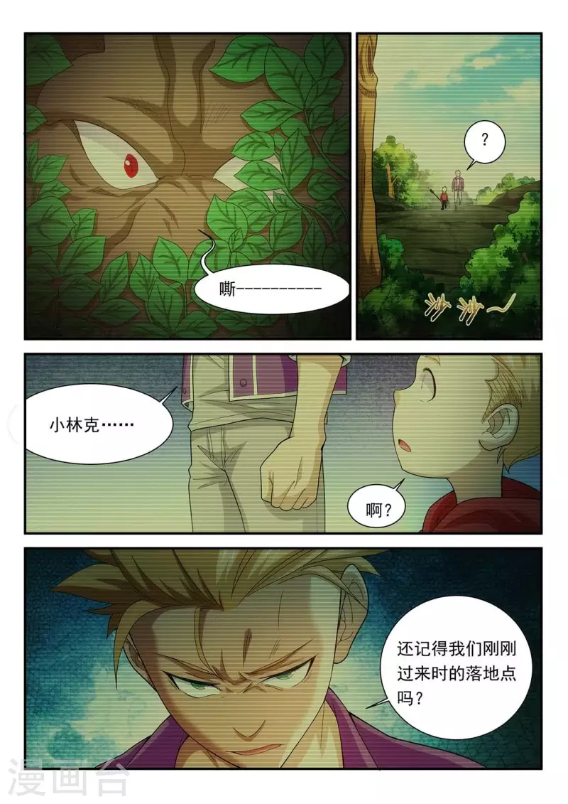 第91话 长兄如父2-第91话