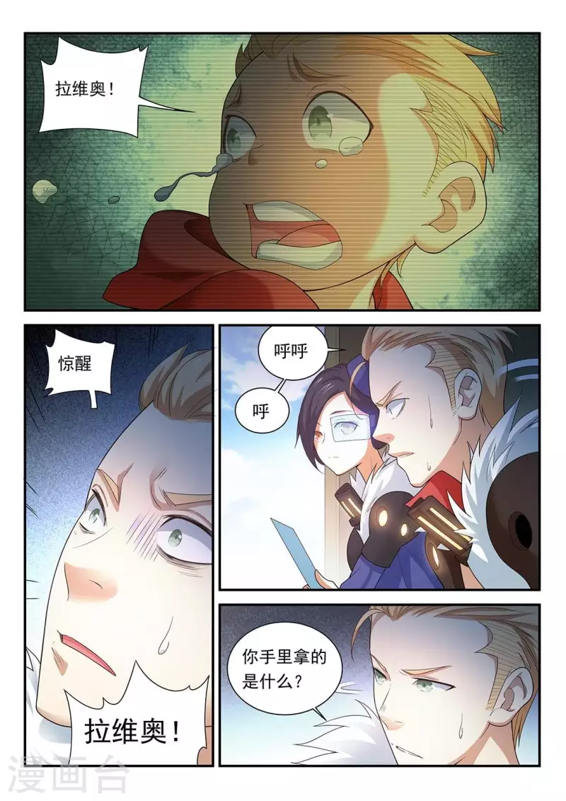 第91话 长兄如父2-第91话