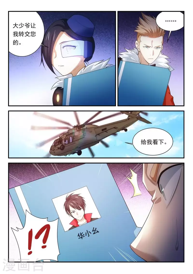 第91话 长兄如父2-第91话
